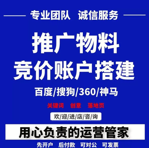 南京竞价